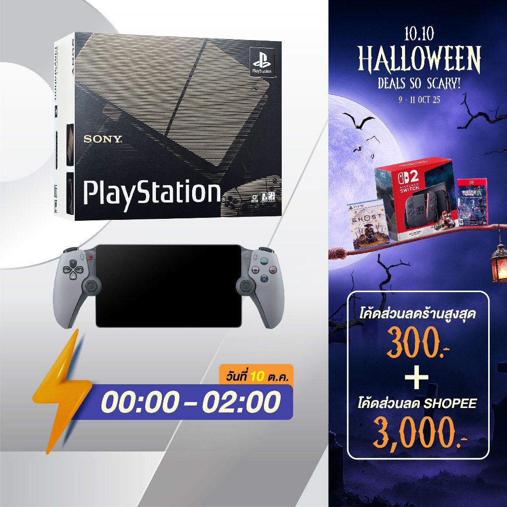 [10.10] FLASH SALE [00:00 - 02:00] เครื่อง PlayStation 30th Anniversary Collection Ps5/PS Portal [ปร