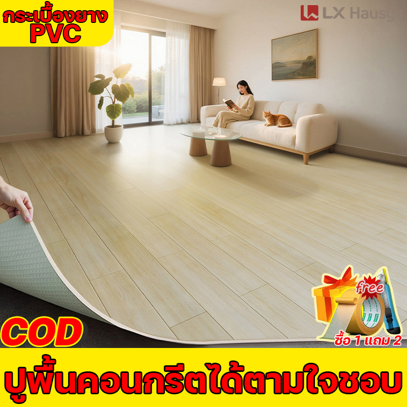 ใช้ได้ทนทาน 100 ปี กระเบื้องยาง PVC  หนา 3.0มม  ยางกันลื่น ปูพื้นคอนกรีตได้ตามใจชอบ กระเบื้องยางปูพื้น  แผ่นยางปูพื้น