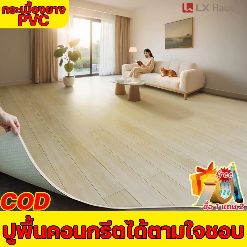 กระเบื้องยาง PVC หนา 3.0 มม แผ่นยางปูพื้นกันลื่น