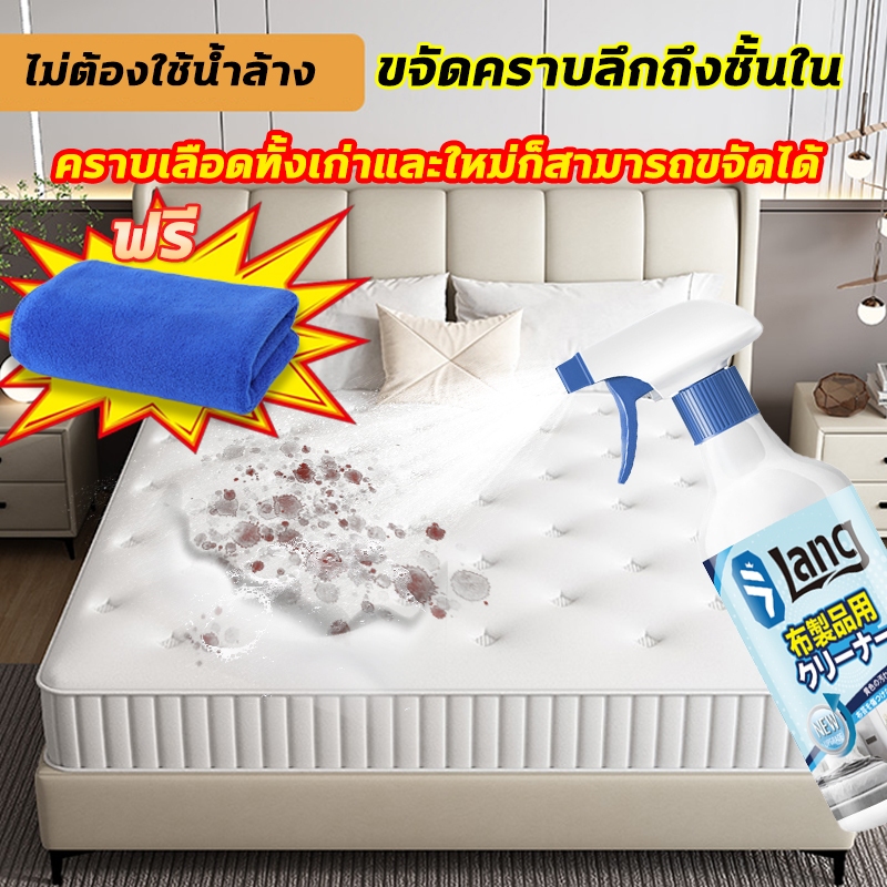 【ขจัดคราบเลือดได้ง่าย】น้ำยาทำความสะอาดที่นอน ทำความสะอาดที่นอน  สเปรย์ซักแห้ง 500ML ให้ความหอมสดชื่น ส่วนผสมอ่อนโยน