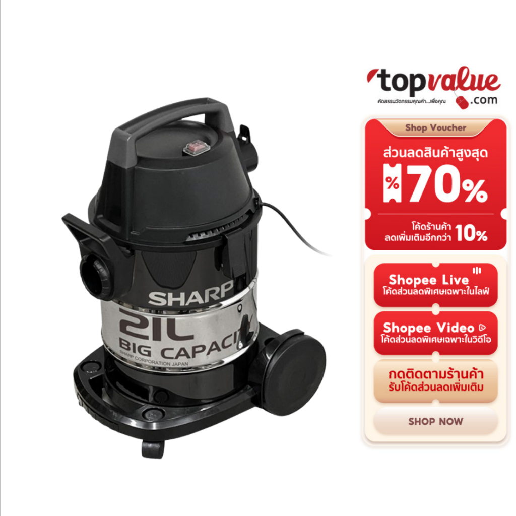 SHARP เครื่องดูดฝุ่นแบบถัง 3 in 1 1600 วัตต์ รุ่น EC-WE16B-B (Wet, Dry & Blow)