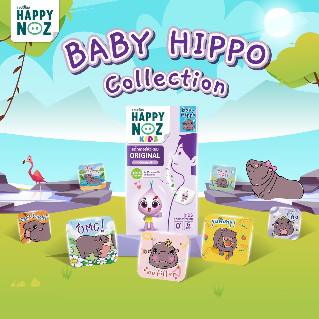 แท้100% สติ๊กเกอร์หัวหอมลายเบบี๋ฮิปโป​ Happy noz​ Original (สีม่วง)