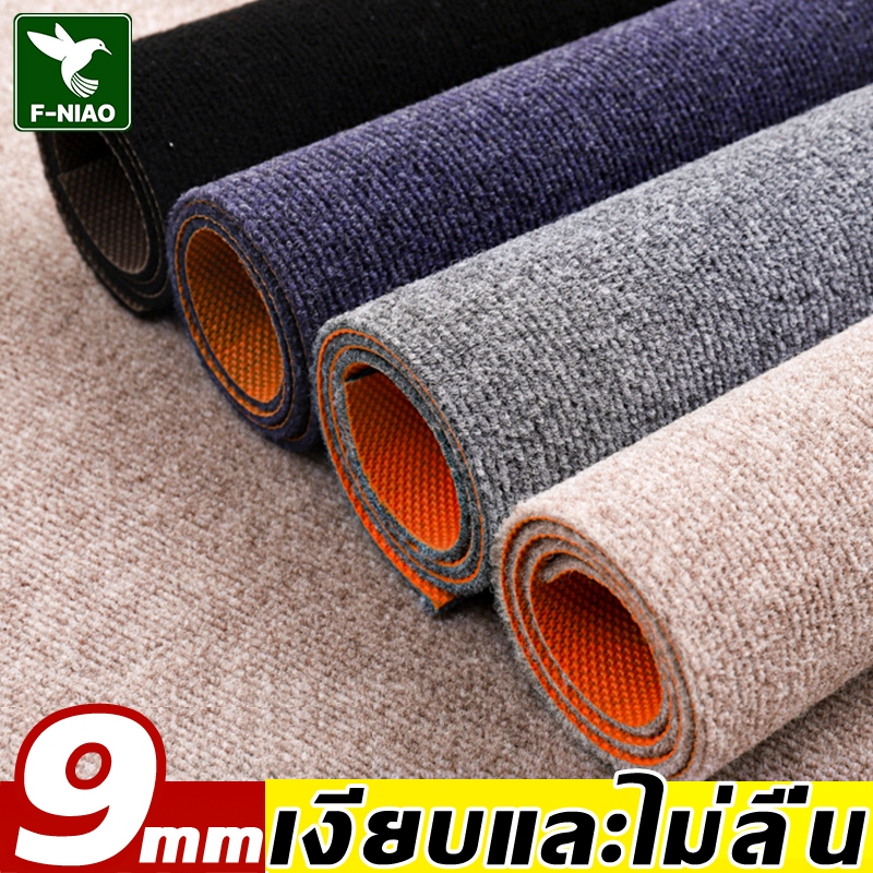 【กันลื่นและทนต่อการสึกหรอ】พรมปูพื้นสีพื้น พรม 1/2 เมตร  พรมนุ่ม หนา9มม พรหมปูพื้นห้อง พรมปูพื้น มินอมอล ทนทาน พรมกันลื่น