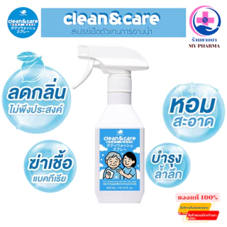 สเปรย์เช็ดตัวแทนการอาบน้ำ สำหรับผู้สูงอายุที่เคลื่อนไหวลำบาก ผู้ป่วยติดเตียงและผู้ป่วยหลังการผ่าตัด