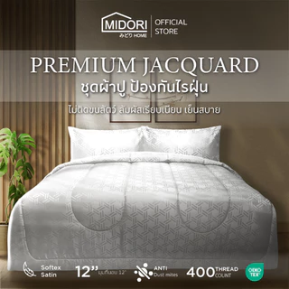[Clearance Sale] MIDORI Home Premium รุ่น Jacquard ชุดเครื่องนอน รวมลายSierra