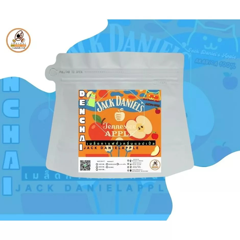 เมล็ดกาแฟคั่ว กลิ่นแอปเปิ้ลแจ็คแดเนียล (Jack Daniel’s Apple) - 250 กรัม