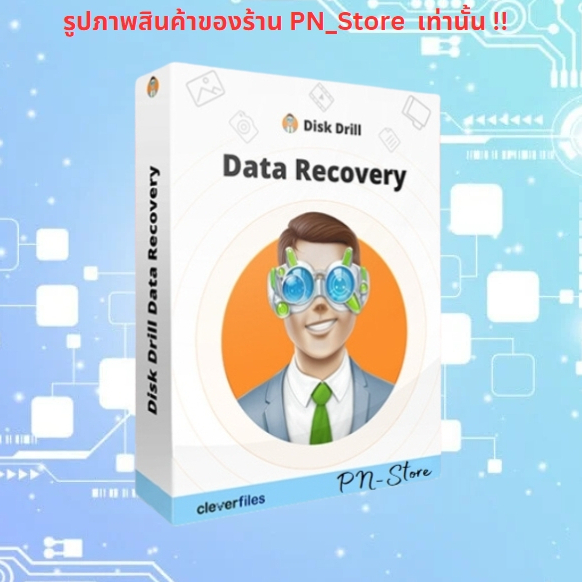 Disk Drill Pro 2025 v6.x โปรแกรมกู้ข้อมูล สำหรับ Windows และ Mac