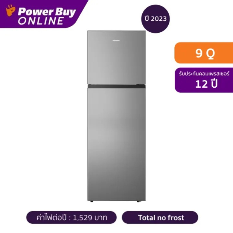 Hisense ตู้เย็น 2 ประตู (9 คิว, สี Silver) รุ่น RT308N4TGN