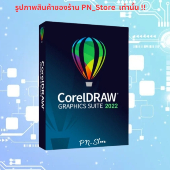 CorelDRAW Graphics Suite 2026 v27.0 โปรแกรมวาดรูปเวกเตอร์ สำหรับ Windows x64