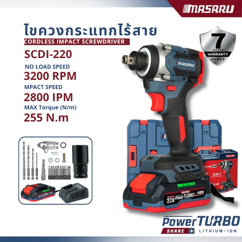 MASARU รุ่น SCDI-220 ไขควงกระแทกไร้สายแบบ 2IN1 แบตเตอรี่ 20V ความแรง 255 N.m