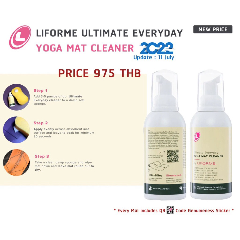 Liforme Ultimate everyday Yoga Mat cleaner น้ำยาทำความสะอาดเสื่อ