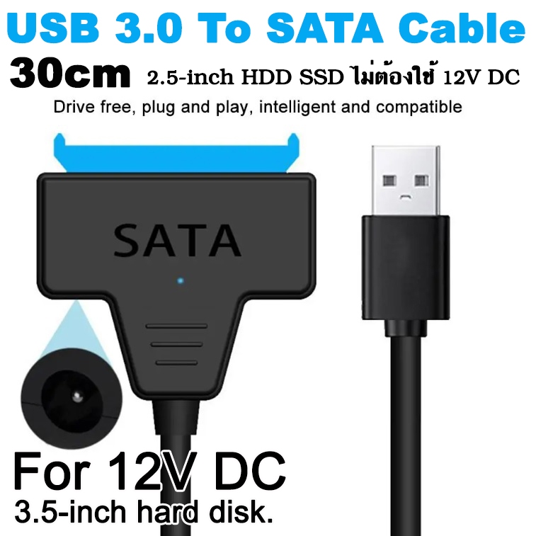 USB 3.0 To SATA Cable 22 Pin Adapter Up To 6 Gbps To Sata III For 2.5 Inch ( 3.5 Inch Need 12V DC) E