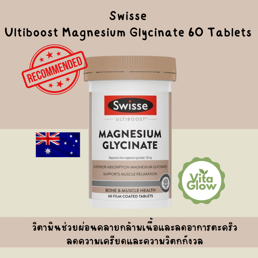 Swisse Ultiboost Magnesium Glycinate 60 Tablets