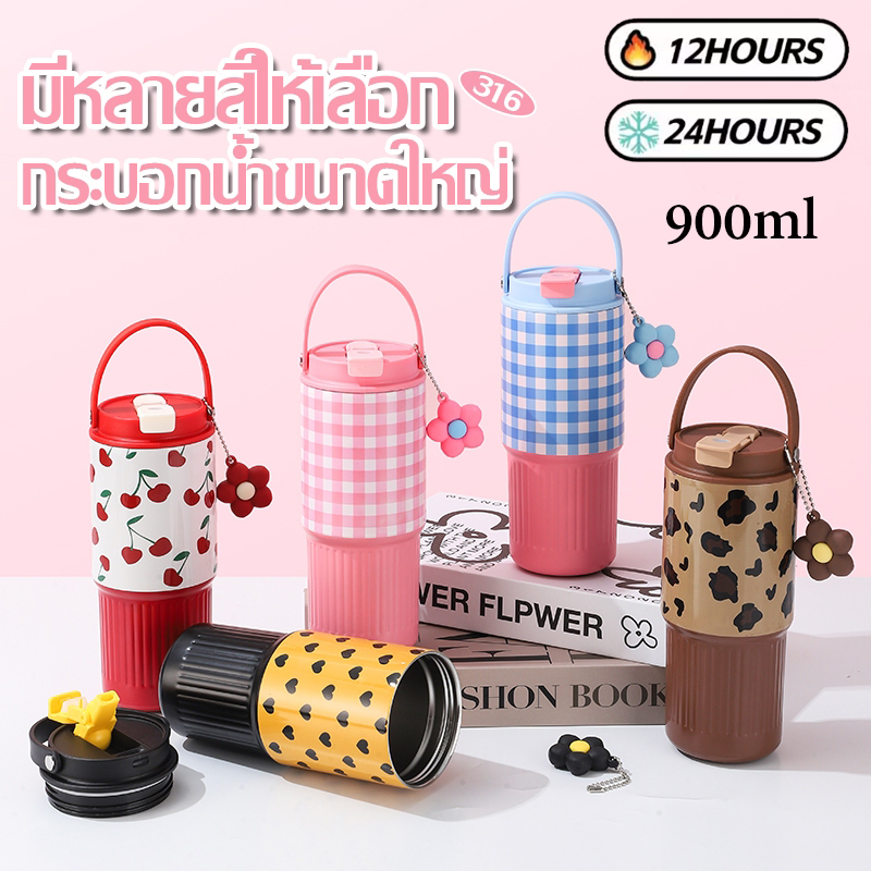 🔥พร้อมส่ง🔥30oz แก้วเก็บความเย็น 304 สแตนเลสแท้ ขนาด 900ML พร้อมที่จับ และฝาปิดหลอด เก็บเย็น-ร้อนได้นาน
