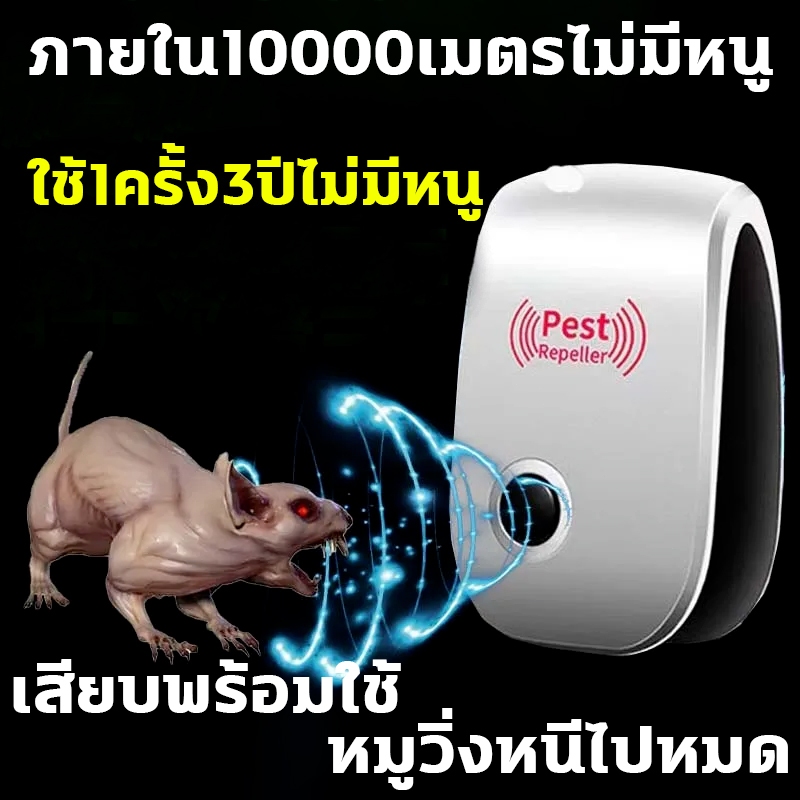 【ซื้อ1แถม1】🐀ไม่มีหนูตลอดไป🐀 เครื่องไล่หนู ไล่แมลงอัลตราโซนิกรอบทิศทาง ที่ไล่หนูไฟฟ้า ไล่หนู ปกป้องสุขภาพของครอบครัว - รูปที่ 6