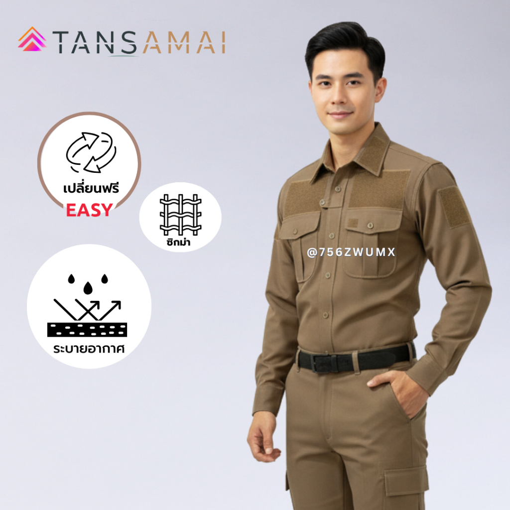 ชุดสายตรวจ // ** โปรโมชั่น ซื้อ2ชุด อัปเกรดเป็น รุ่น พรีเมียม**
