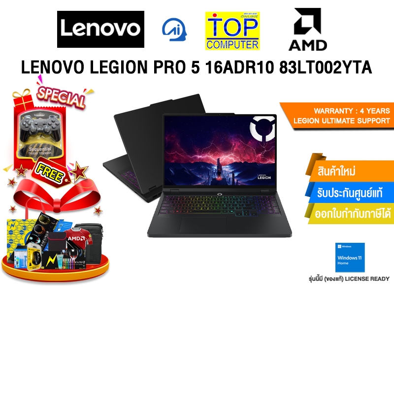 LENOVO LEGION PRO 5 16ADR10 83LT002YTA /R7 8745HX/ประกัน 4 Years Legion Ultimate Support