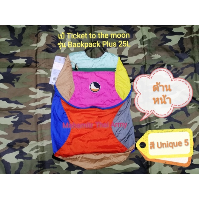 เป้ Ticket To The Moon รุ่น Backpack Plus 25L สี Unique สีที่ 5 - 6