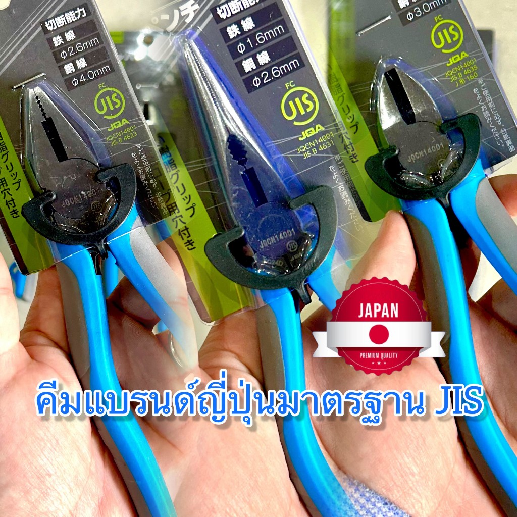 คีมตัด ช่าง แบรนด์ ญี่ปุ่น คีม คีมปากแหลม คีมปากเฉียง คีมปากแบน คีมตัด ใช้ตัด สายไฟ ลวด เหล็ก ทองแดง JIS Pliers /Ichinen