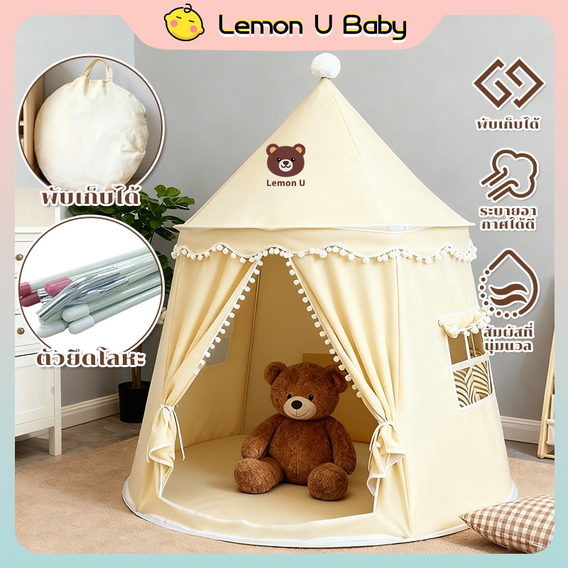 เต็นท์เด็ก วงกลม ปราสาทเจ้าหญิง 130x110cm รุ่นพิเศษ ปลอดภัย นุ่มนวล เล่นในบ้าน ของขวัญน่ารัก แบบพับได
