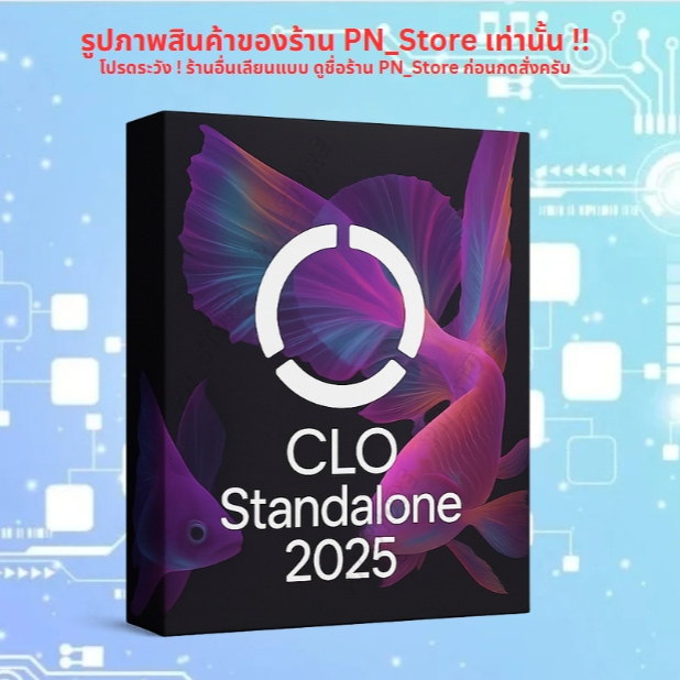 CLO Standalone 2025 โปรแกรมออกแบบเสื้อผ้าแฟชั่น สำหรับ Windows