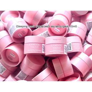 🩷(Sleeping mask บำรุงผิวหน้า)(ขนาดกระปุกล่ะ 10ml) Bouncy & F…