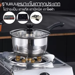 ชุดหม้อ 3 ใบ 16/18/20ซม หม้อสแตนเลส หม้อด้าม รุ่นที่หนาขึ้น ใช้กับเตาแม่เหล็ก ชุดหม้อ ด้ามสแตนเลส 3 ใบ สำหรับใช้งาน