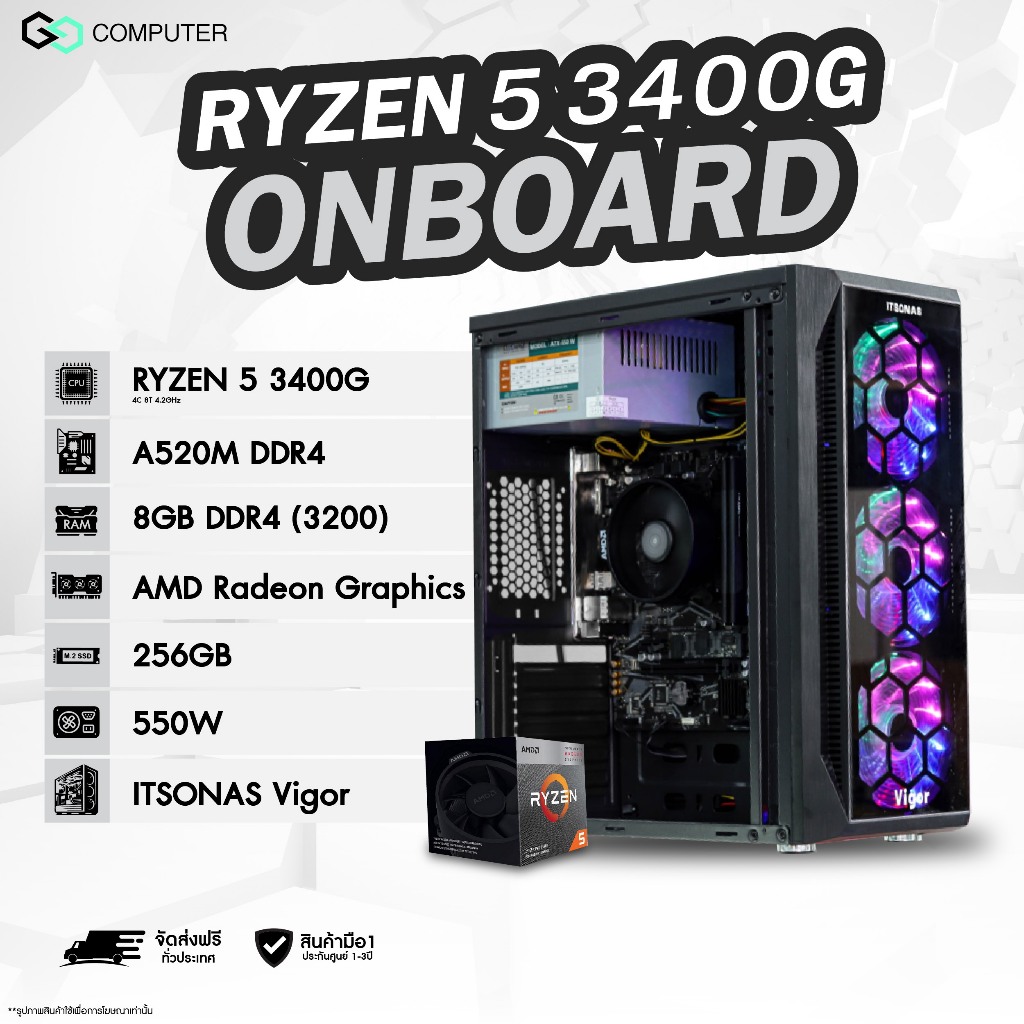 คอมพิวเตอร์ GGCOMPUTER / RYZEN 5 3400G / RAM8GB / Graphic Onboard