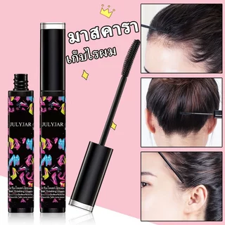 【ซื้อ 1 แถม 1】ครีมจัดแต่งทรงผม ไม่ทำลายหนังศีรษะ ทรงผมคงที่ มีสไตล์มากขึ้น ขี้ผึ้งเก็บไรผม แว็กซ์เซ็ตผม 10ml