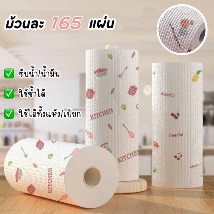 กระดาษทิชชู่ 1ม้วน70/165แผ่น ทิชชู่ม้วน ทิชชู่ซับน้ำมัน ทิชชู่ ทิชชู่ซักได้ กระดาษชำระ กระดาษซับน้ำมัน ทิชชู่มีลาย