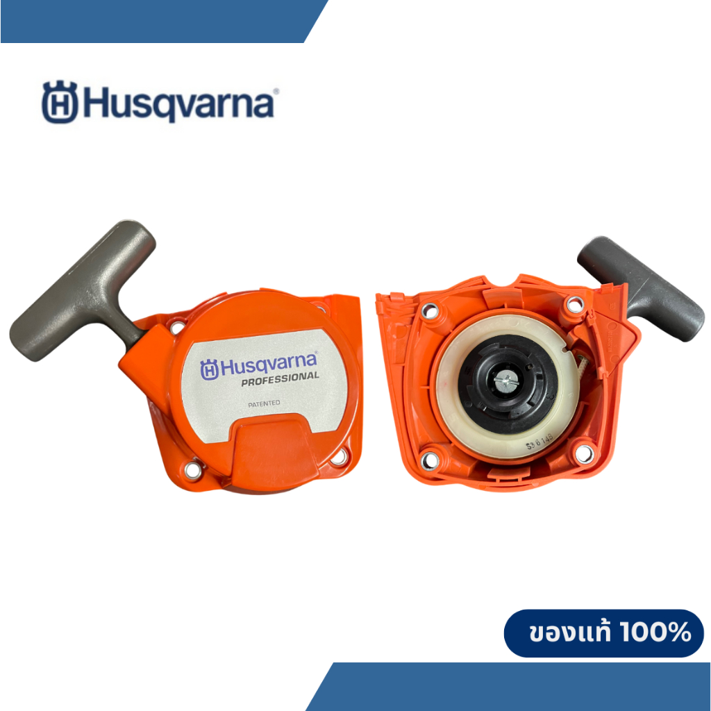 ฝาสตาร์ทดึงเบาเครื่องตัดหญ้า Husqvarna 531/541RS ฝาสตาร์ทดึงเบาฮุสวาน่า 531/541RS