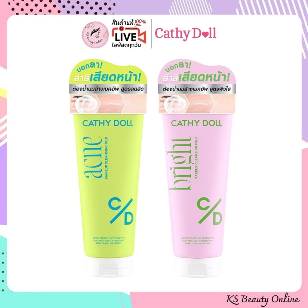 (1ชิ้น) เมคอัพคลีนซิ่งมิลค์ เคที่ดอลล์ Cathy Doll Cleansing Milk 100g