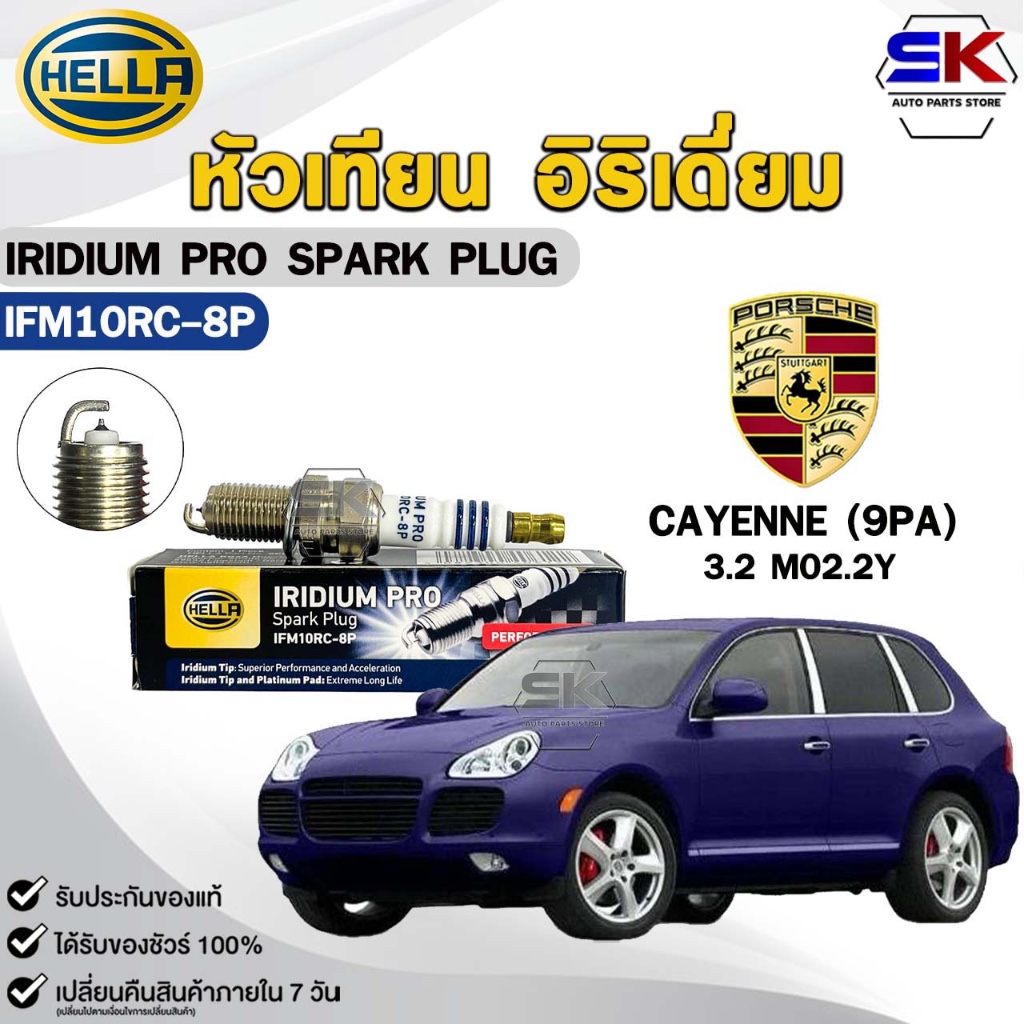 หัวเทียน อิริเดี่ยม HELLA PORSCHE CAYENNE (9PA) 3.2 MO2.2Y ( 1 หัว ) IRIDIUM PRO รหัส IFM10RC-8P