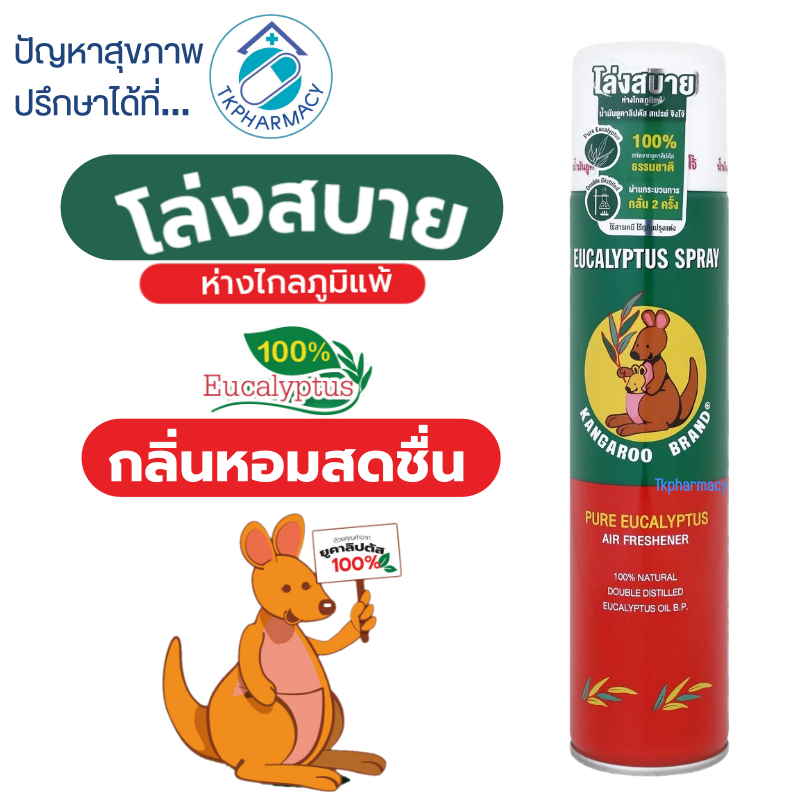 Eucalyptus Spray สเปรย์ปรับอากาศ ยูคาลิปตัส สเปรย์ ตราจิงโจ้ 300 มล.
