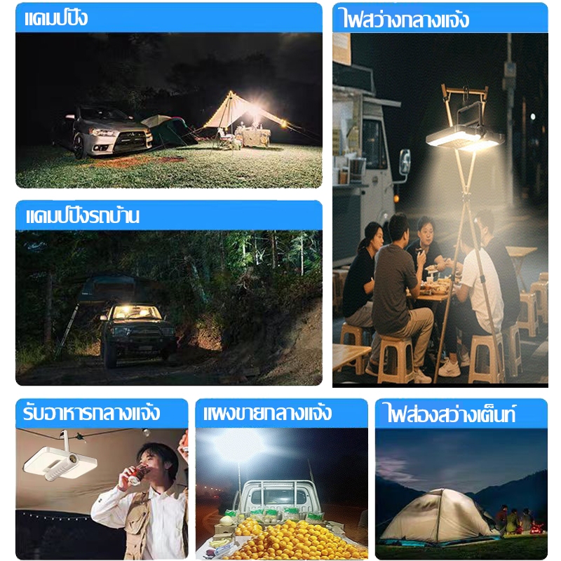 60000mAh ไฟแคมป์ปิ้ง พร้อมตะขอและขายึด สวิตช์คู่/หรี่แสง6 ระดับ กันน้ำระดับIP67 แผงโซล่า/ชาร์จType-C ไฟตะเกียงแค้มปิ้ง - รูปที่ 2