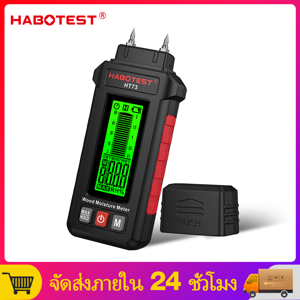 【มาถึงภายใน 3 วัน】HABOTEST HT73 เครื่องทดสอบความชื้นไม้ Tri-Color Backlight ความแม่นยำสูง การจัดข้อมูลและการวัดสู