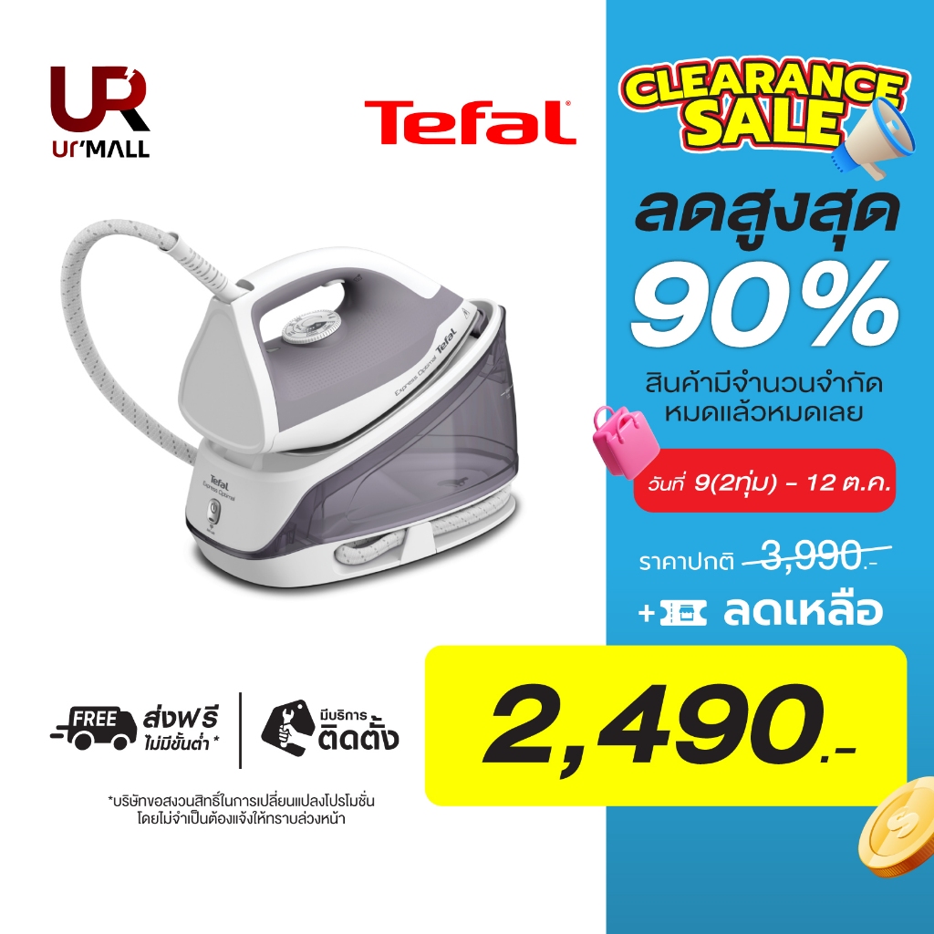 TEFAL เตารีดไอน้ำ รุ่น SV4111T0 แรงดัน 5.3 บาร์ กำลังไฟ 2,200 วัตต์ หน้าเตารีด Xpress Glide รับประกั