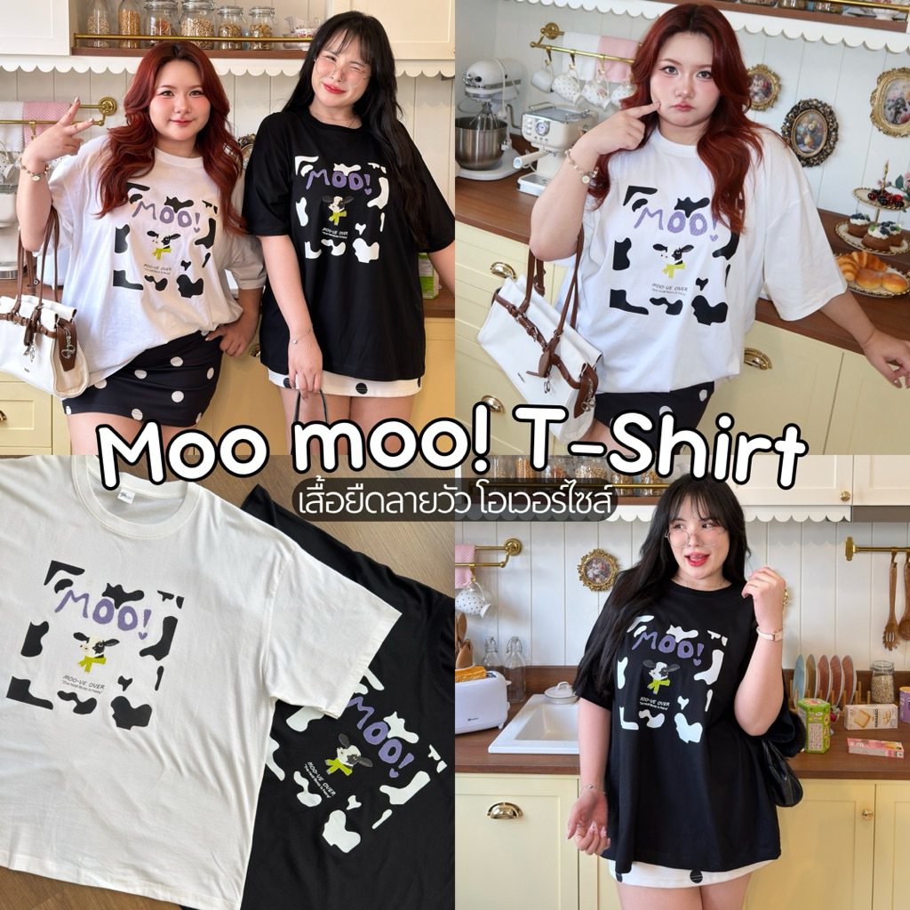 Moo moo! T-Shirt เสื้อยืดลายวัว เสื้อยืดโอเวอร์ไซส์ เสื้อยืดสาวอวบอ้วน เสื้อยืดไซส์ใหญ่✨🐮🍼 | Geebeety