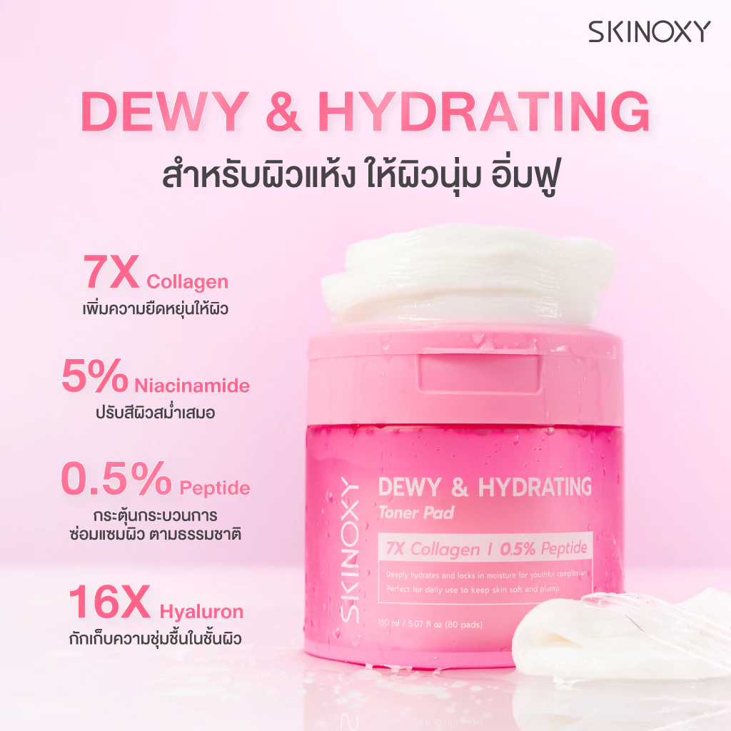 SKINOXY Toner Pad โทนเนอร์แพด 80 แผ่น thumbnail 5