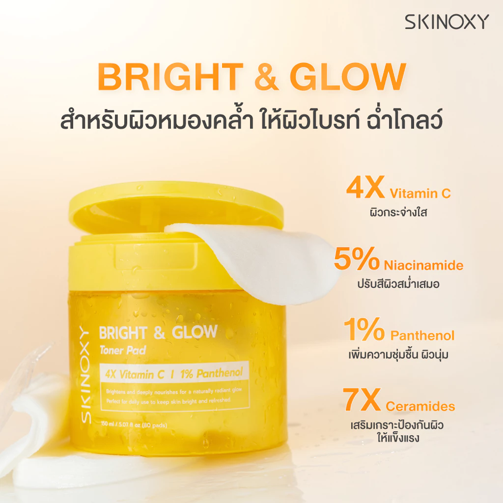 SKINOXY Toner Pad โทนเนอร์แพด 80 แผ่น thumbnail 7