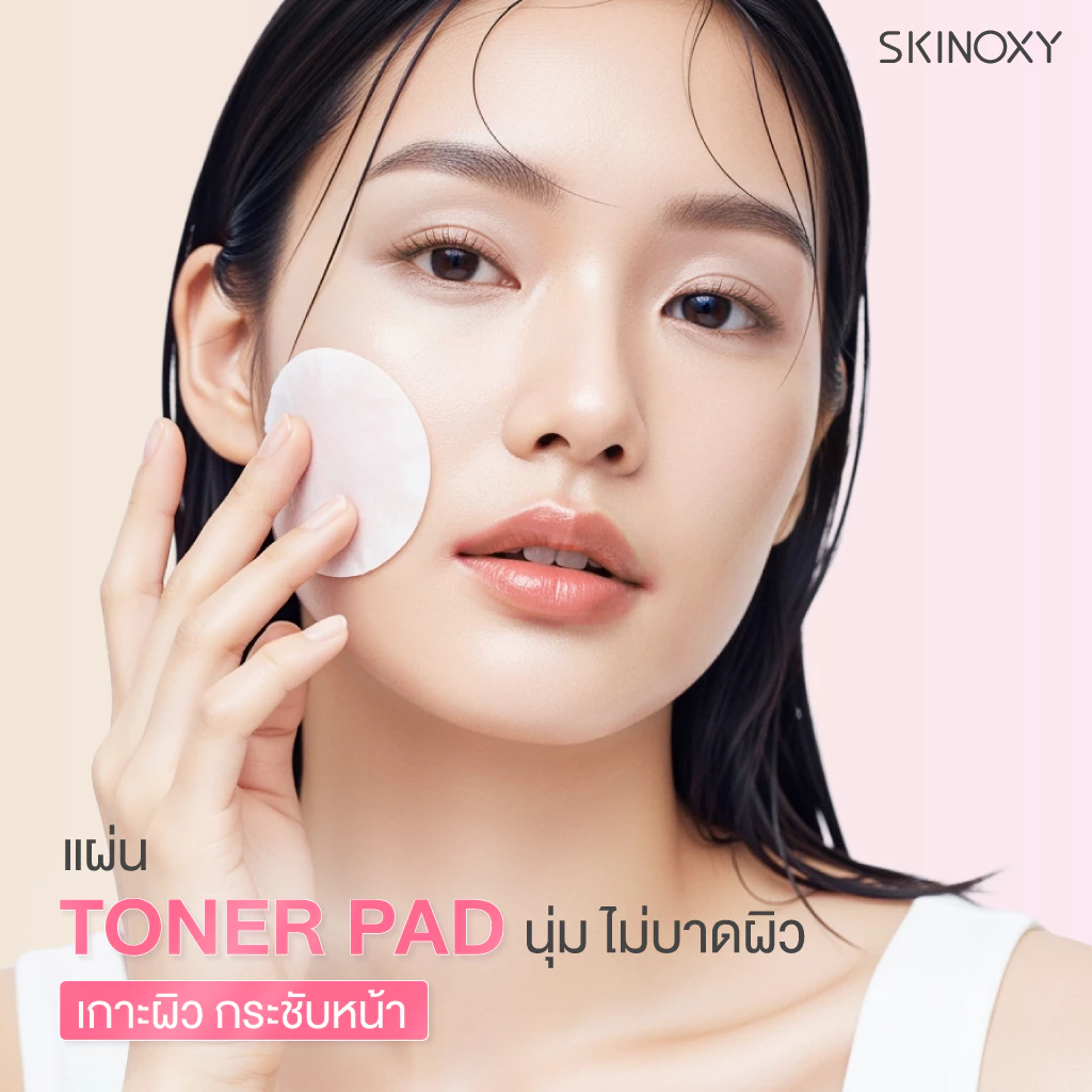 SKINOXY Toner Pad โทนเนอร์แพด 80 แผ่น thumbnail 8