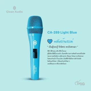 CLEAN AUDIO:CA-289 All series ไมโครโฟนไดนามิค Dynamic Microphone