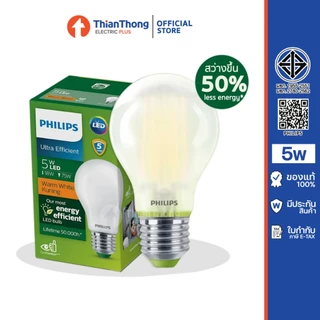 Philips หลอดไฟฟิลิปส์ รุ่นหลอดแก้ว คุณภาพสูง Ultra Efficient LED Bulb UE 5W (อายุการใช้งาน 50,000 ชม.)