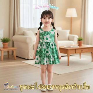 Babyonline(Y111)L4 (ส่งด่วน1วัน)ชุดเดรสกระโปรงแขนกุดสำหรับเด…