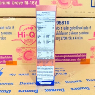 🎉Hi-Q 1 Plus Super gold Plus-C-3_{รสจืด550g.}_ไฮคิว 1 พลัส ซูเปอร์โกลด์ พลัส-ซี สูตร-3