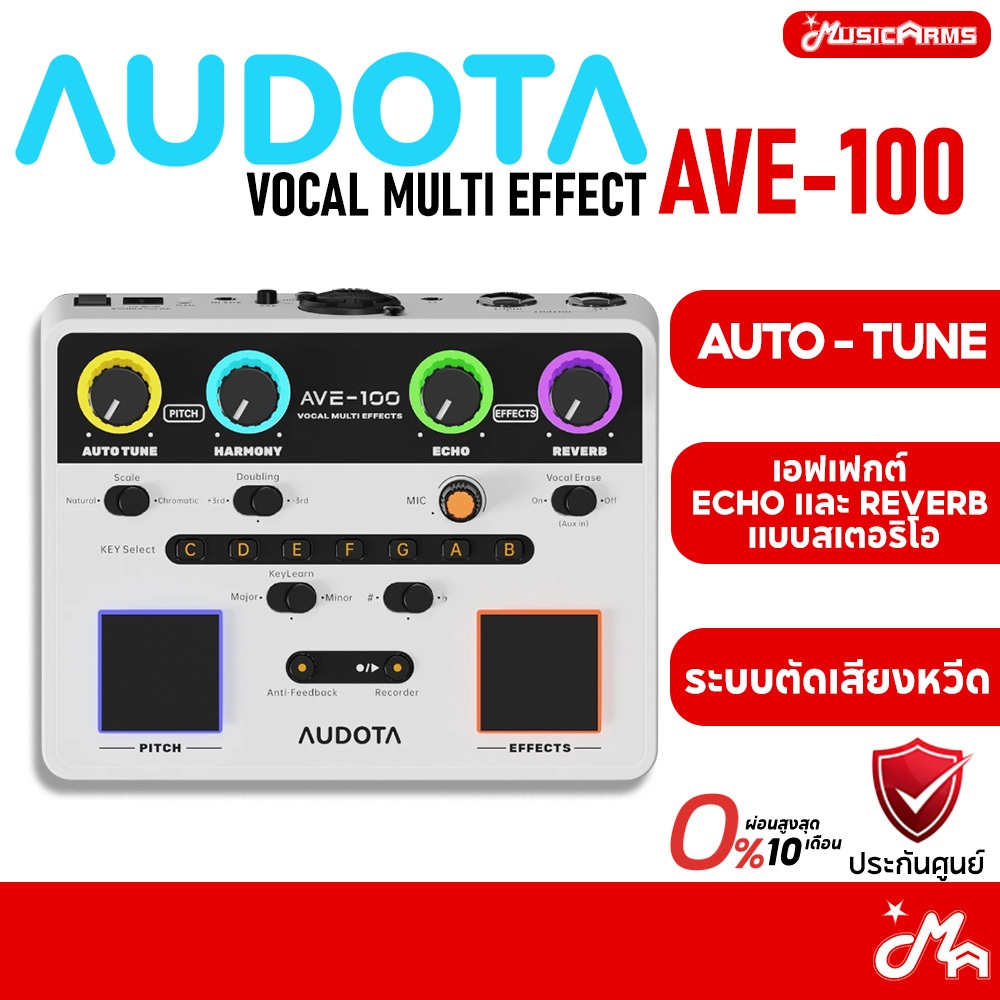 Audota AVE-100 Vocal Multi Effect เอฟเฟคร้อง รับประกันศูนย์ Music Arms