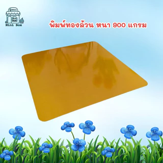 ฐานรองเค้ก 2 ปอนด์ หนา 900 แกรม (10ชิ้น/แพ็ค)