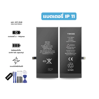 MaAnt แบตเตอรี่ Yiikoo สำหรับ IP (รวมทุกรุ่น) 6/6S/7/8/X/XR/11/12/13/14/15 PRO/PROMAX ประกัน 18 เดือน เเถมฟรี!ไขควง