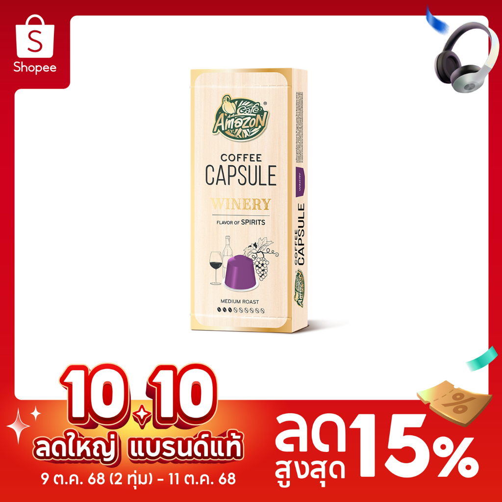 Café Amazon กาแฟแคปซูล คาเฟ่ อเมซอน Winery