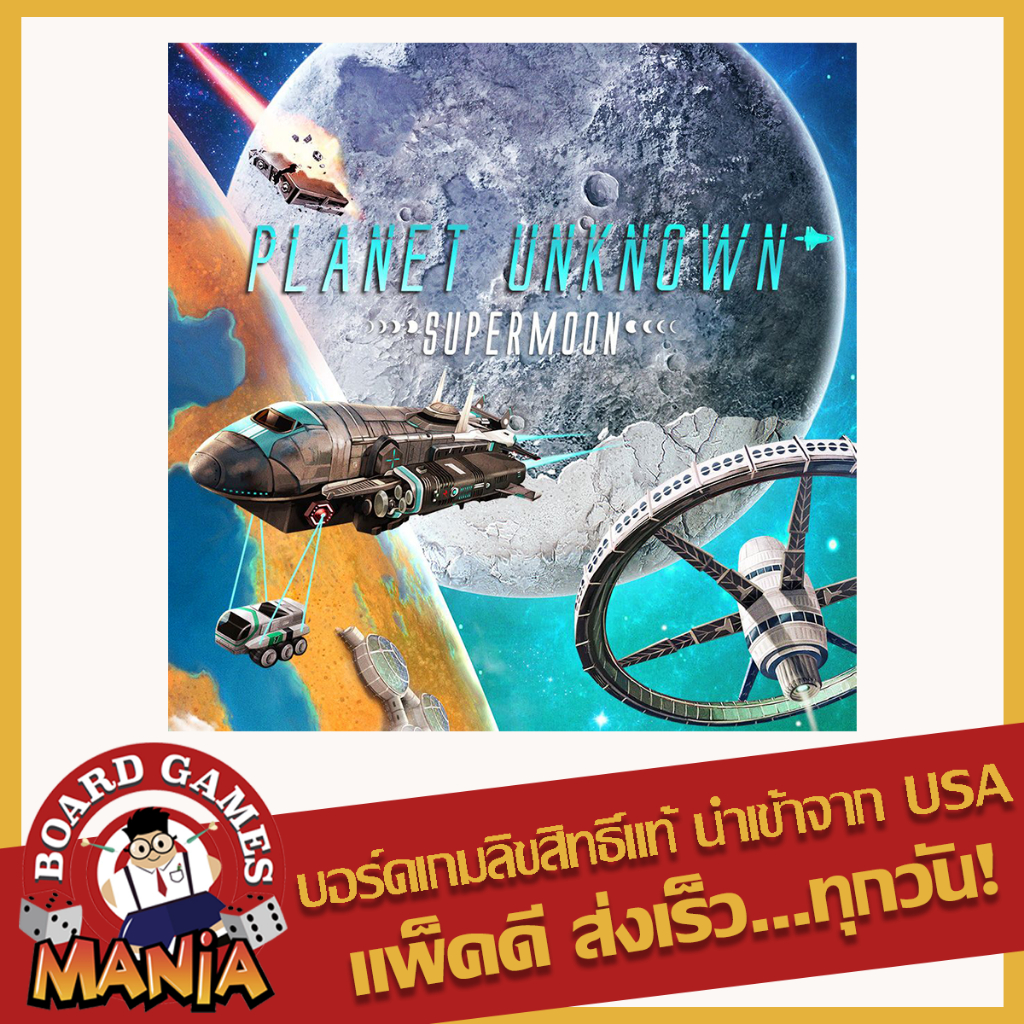 Planet Unknown Supermoon Expansion